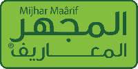 المجهر المعاريف للمنتوجات البلدية Mijhar Maarif pour les produits beldi